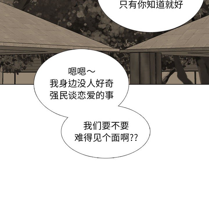 第279话 第 102 页
