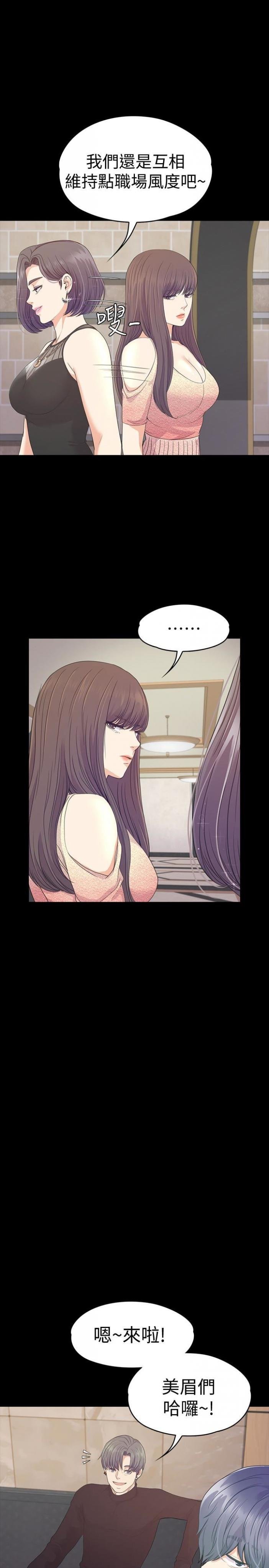 第66话-朵儿动摇的心 第 4 页