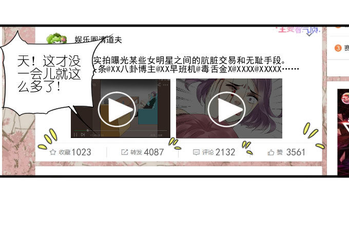 第二季12 第 12 页