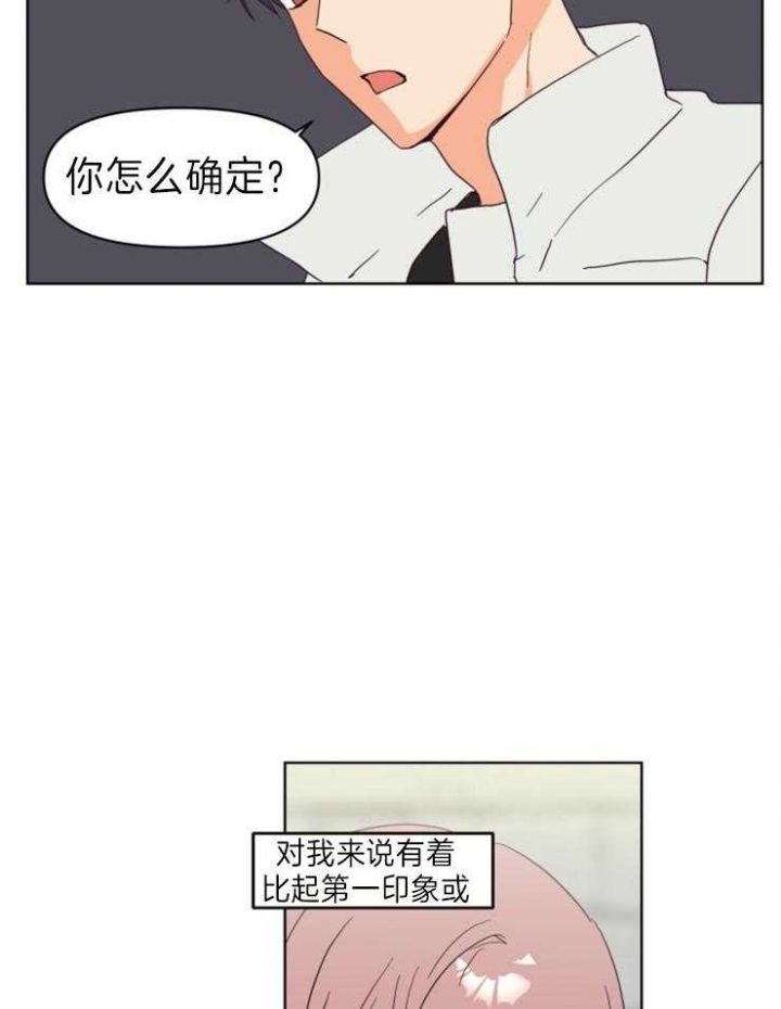 第1话 分数 第 5 页