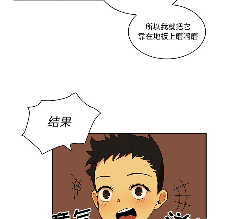 第1话 第 8 页