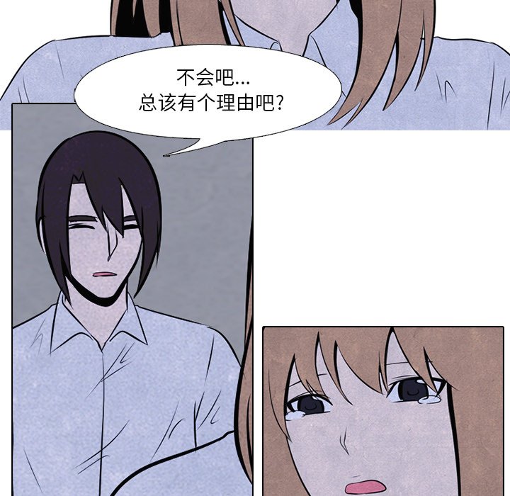 第39话 第 25 页