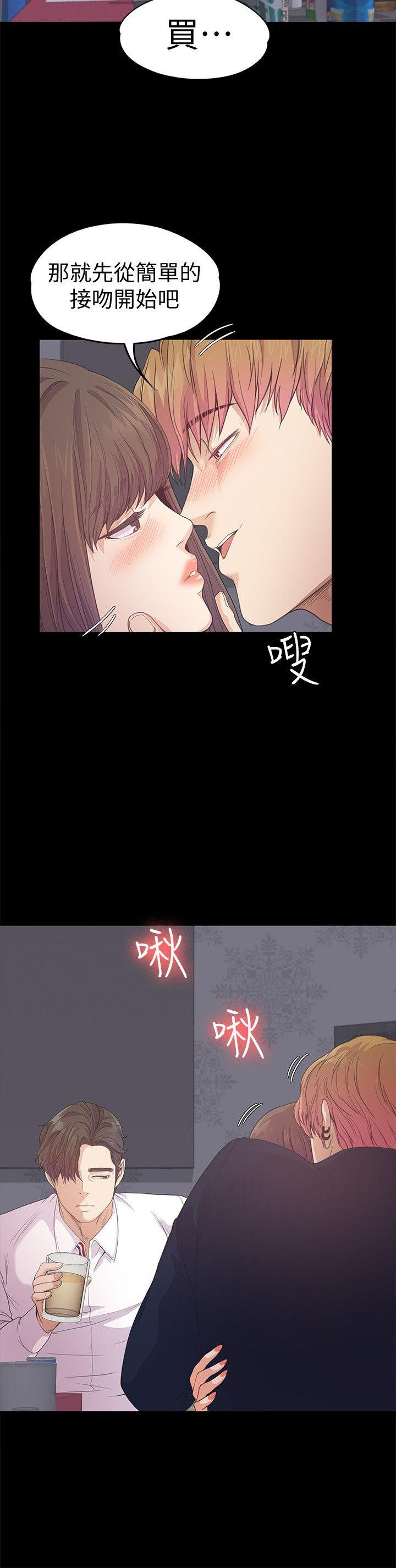 第40话-妳上来吗?还是我上去? 第 13 页