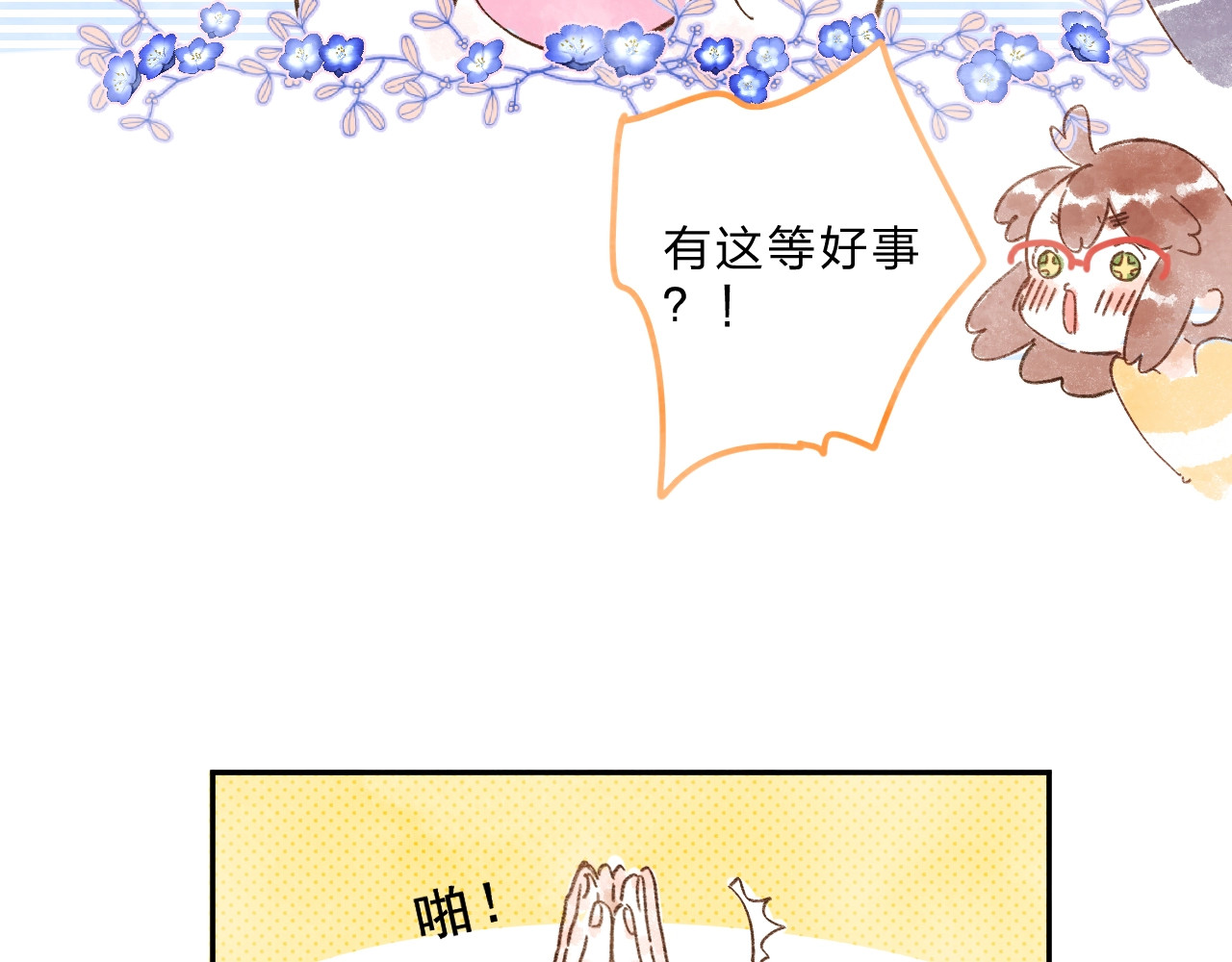 第86话 青春答案 第 194 页
