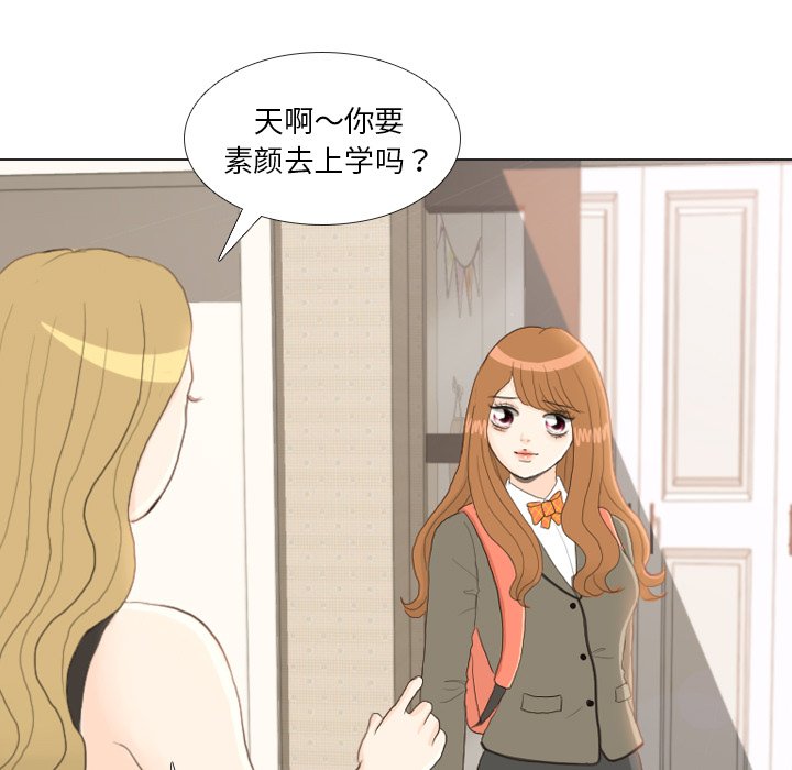 第23话 第 87 页