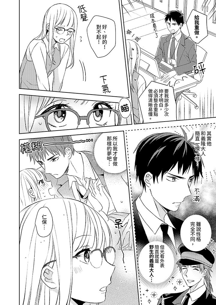 第1话 第 9 页