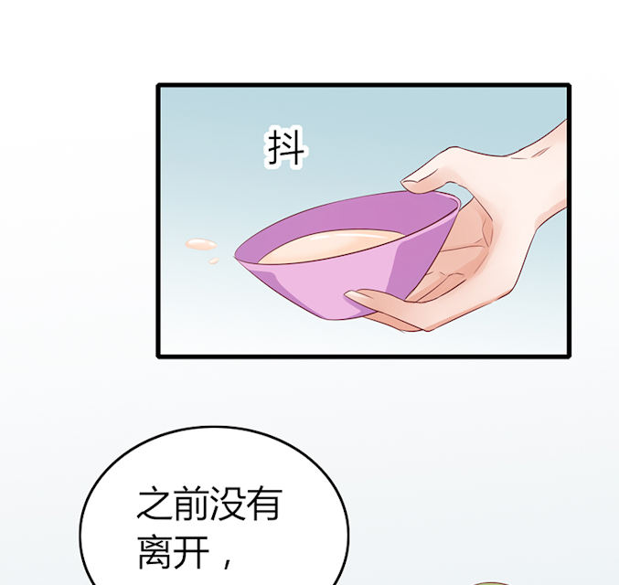 第75话 第75话 第 39 页
