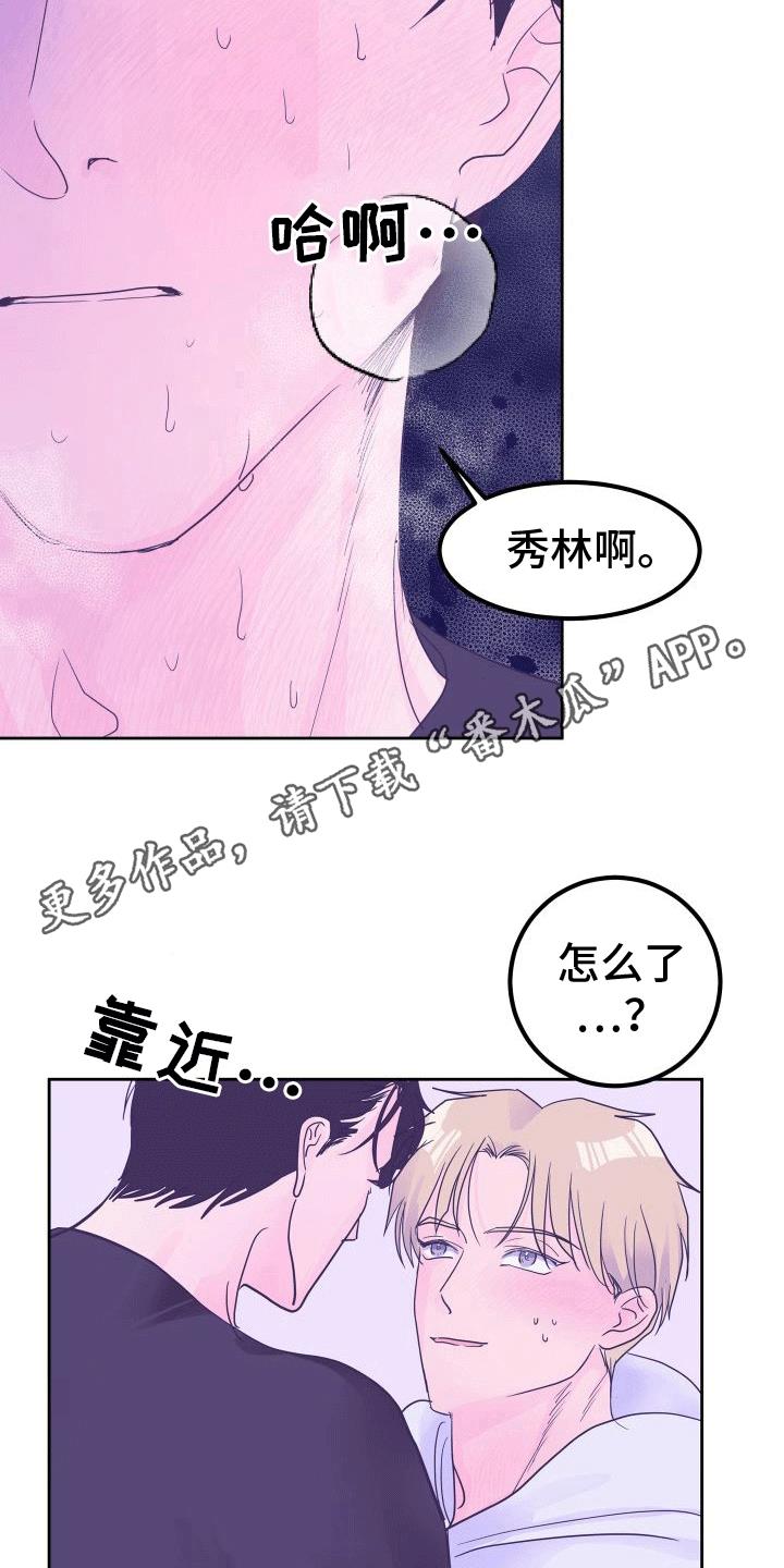 第7话 进一步 第 26 页