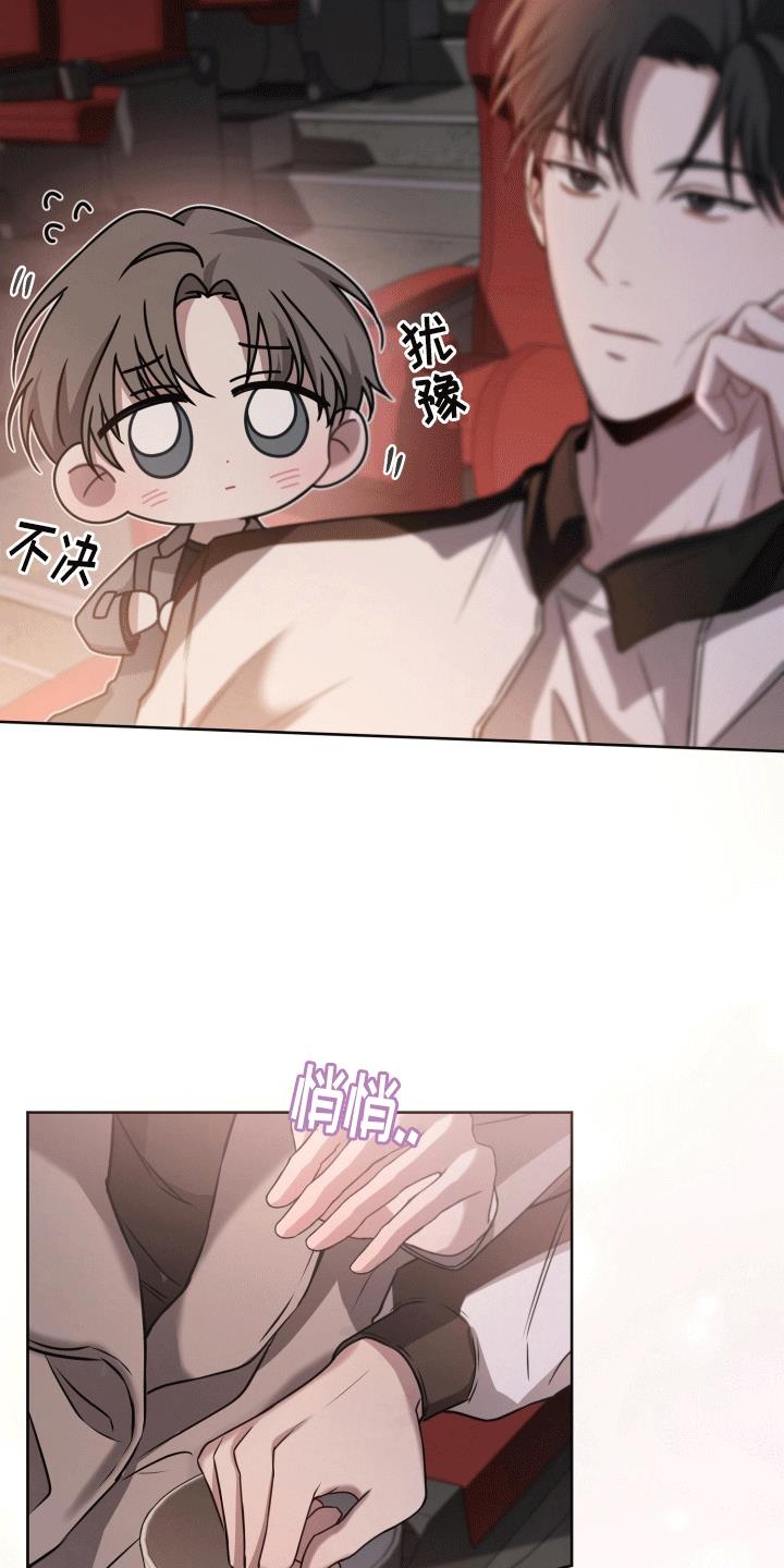第3话 情谊渐浓 第 38 页
