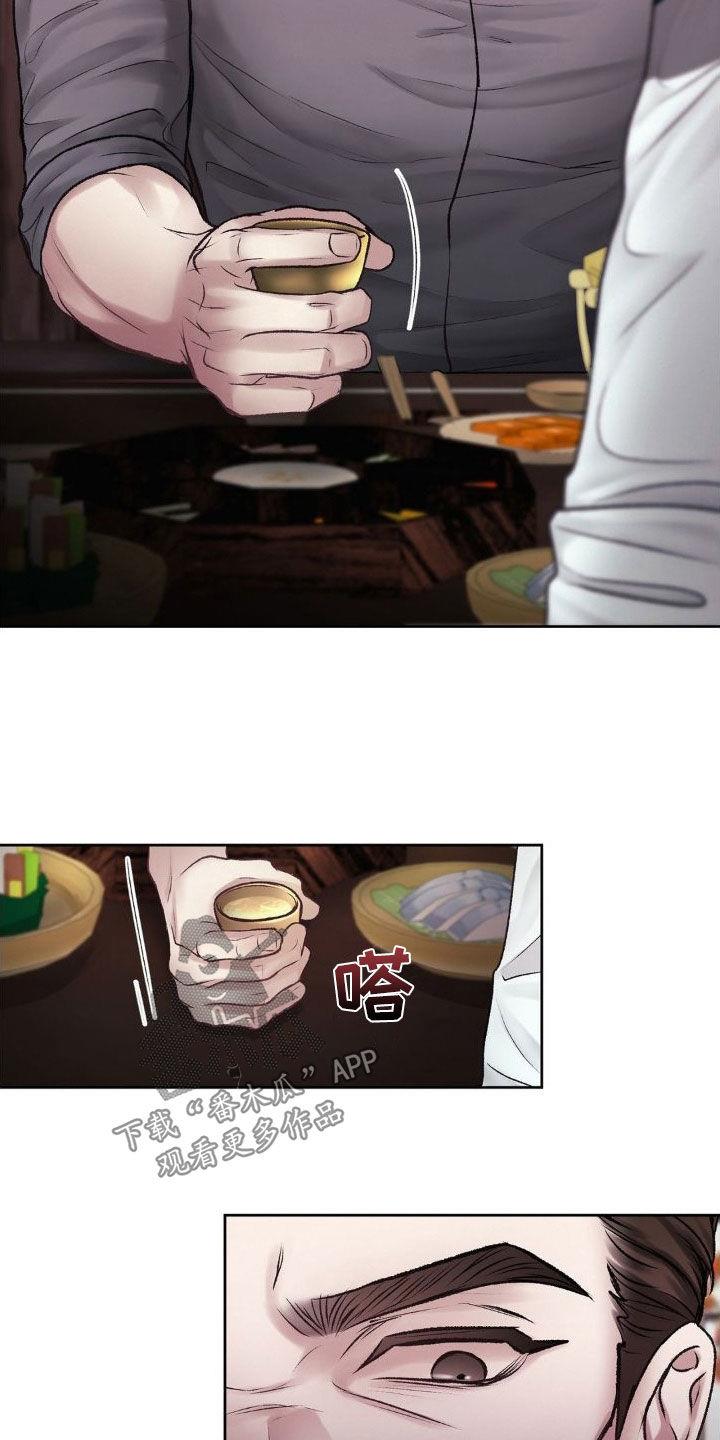 第54话 父子 第 27 页