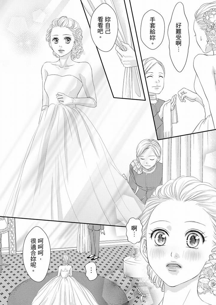 第64话 第 9 页