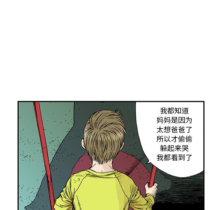 第20话 第 97 页