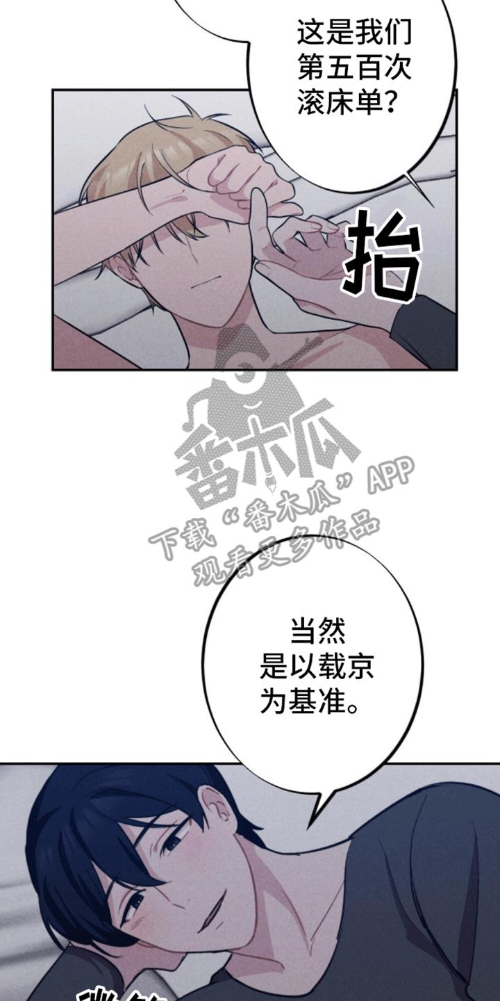 第34话 游戏结束（完结） 第 4 页