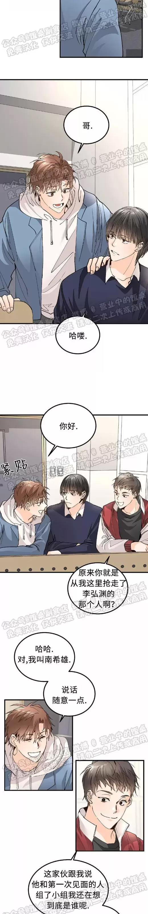 第05话 第 5 页