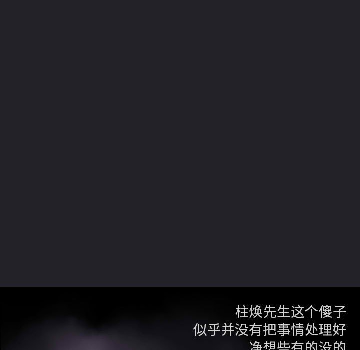 第64话 第 71 页