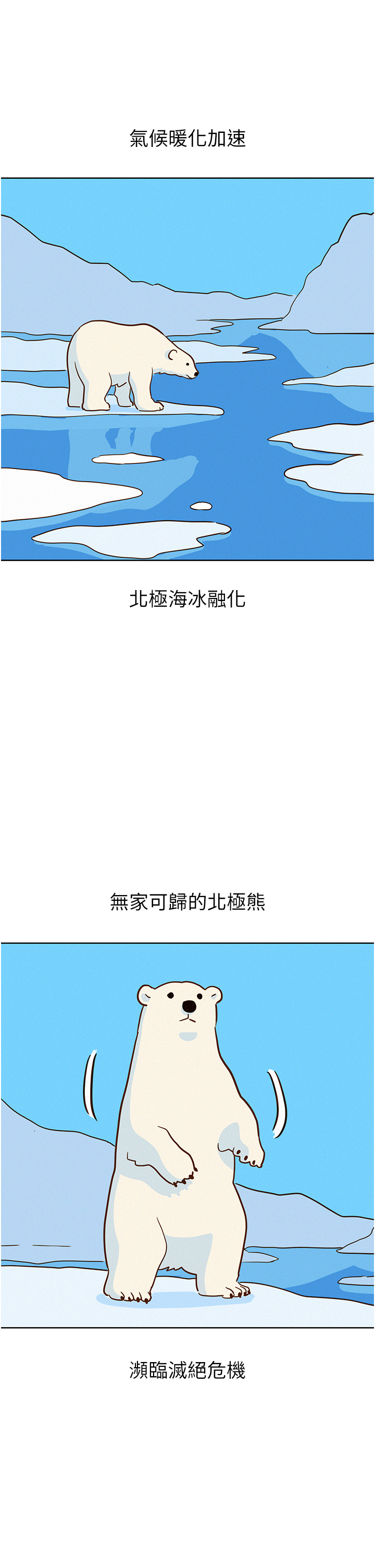 第67话 - 我已经湿一整天了 第 4 页
