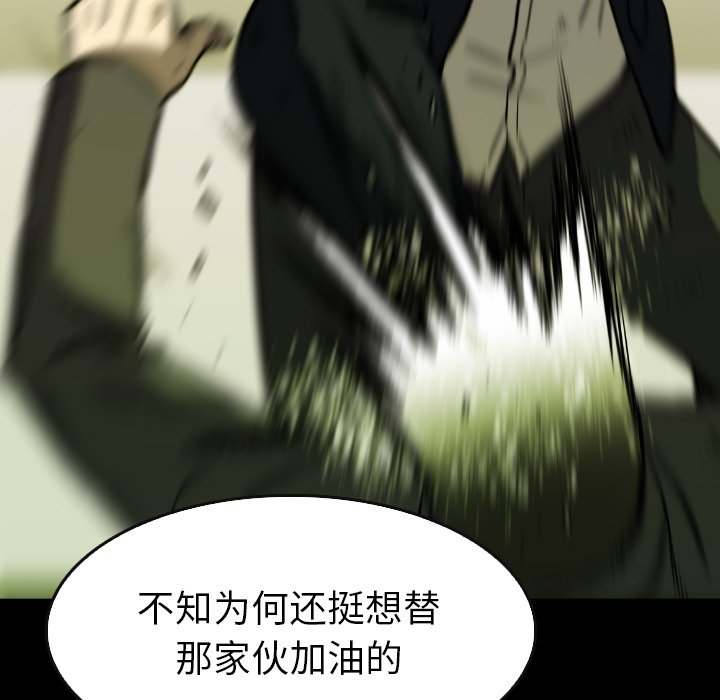 第 37 话 第 23 页