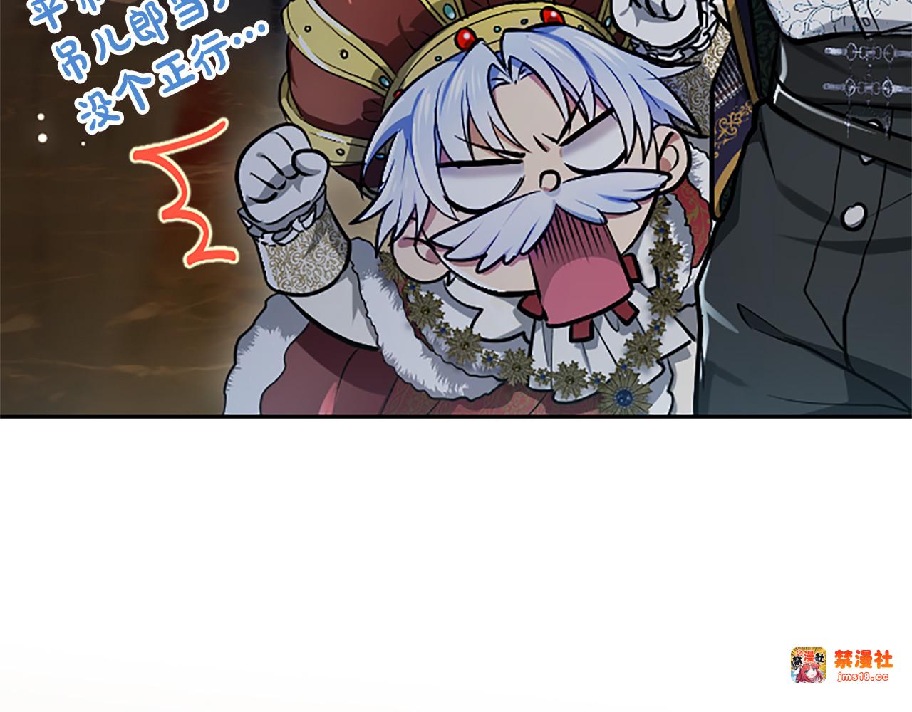 第21话 阿莉娅？ 第 39 页