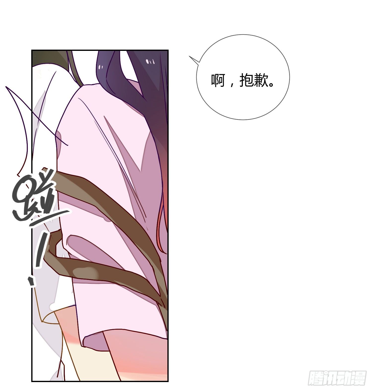 诱惑 第 8 页