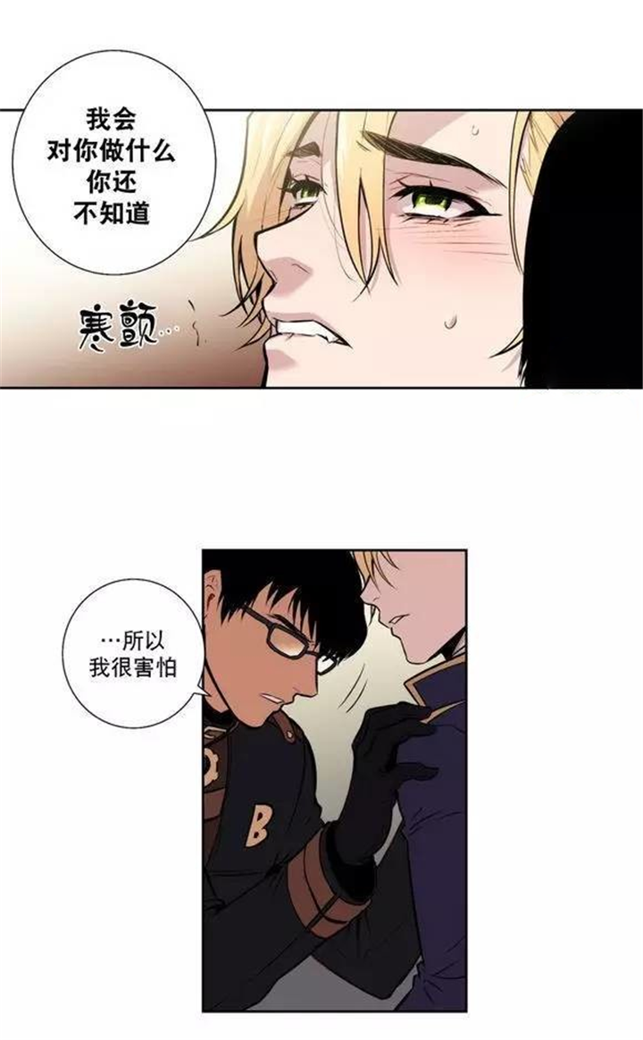 第31话 第31话 第 18 页