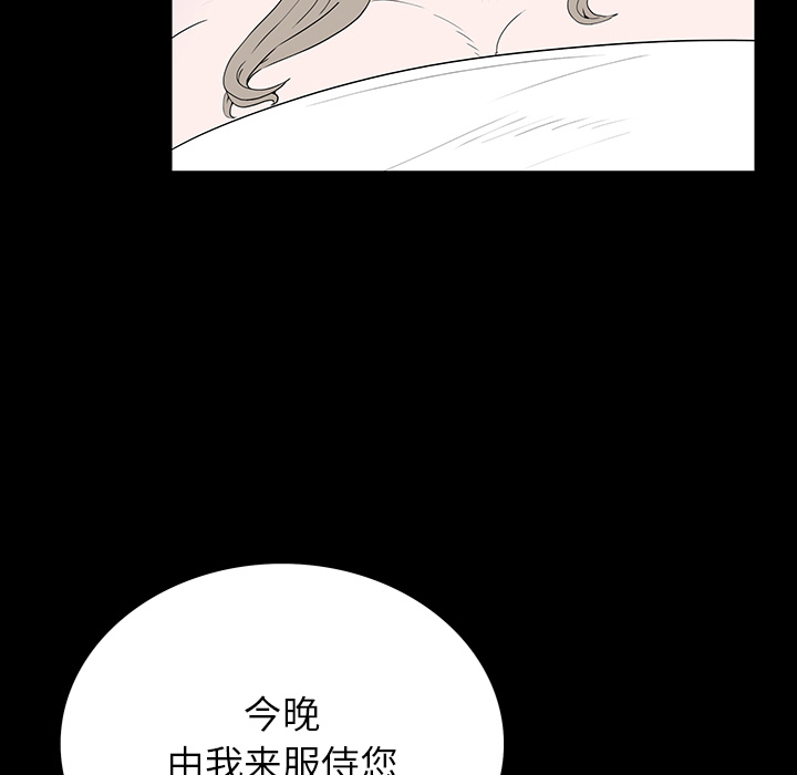 第 2 话 第 105 页