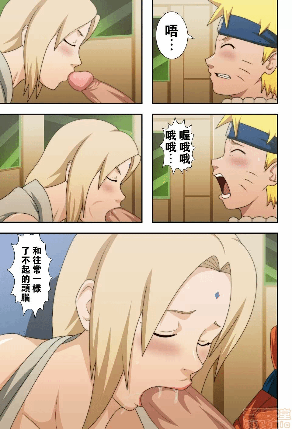 第一话 第 12 页