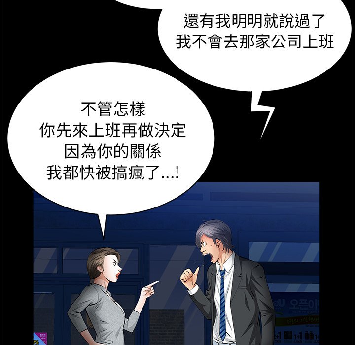 第23话 第 70 页