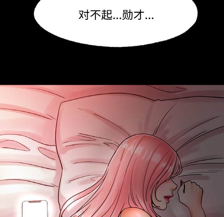第13话 第 93 页