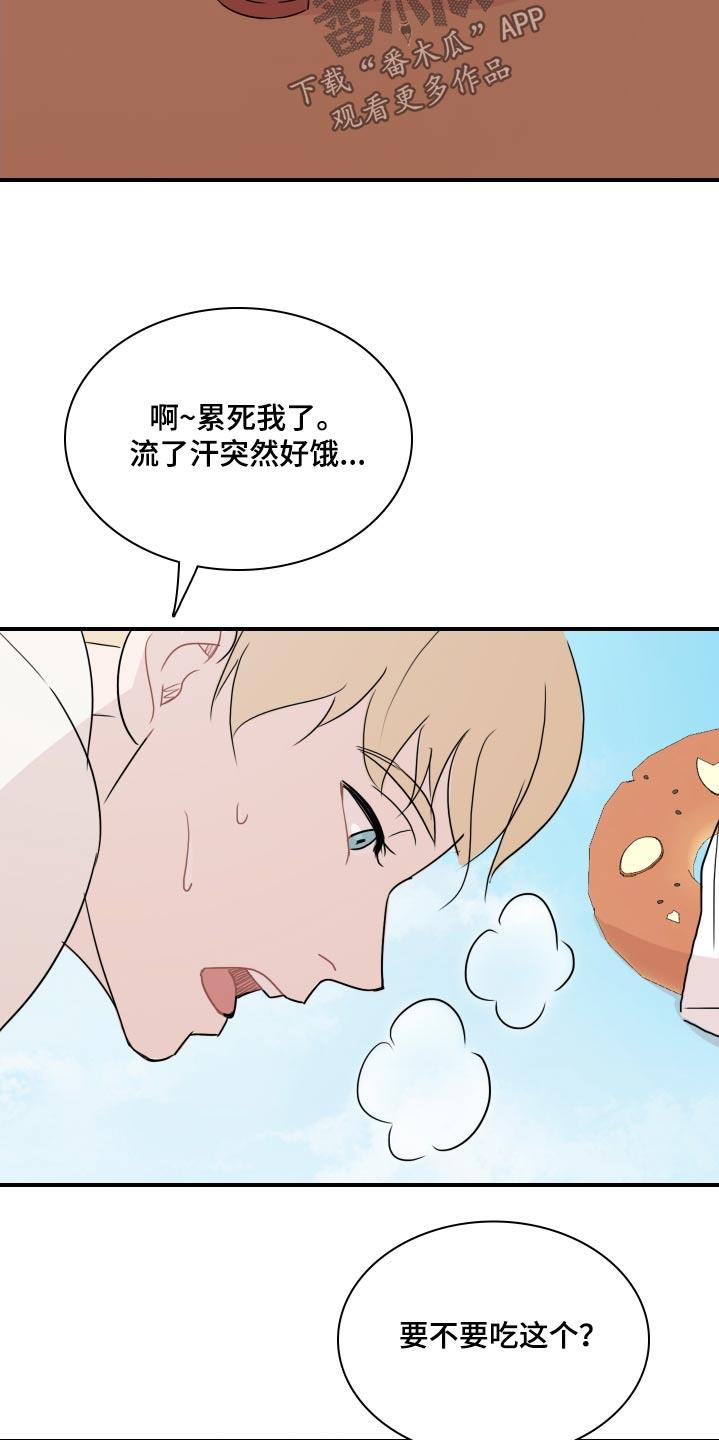 第64话 【番外】那是谁 第 9 页