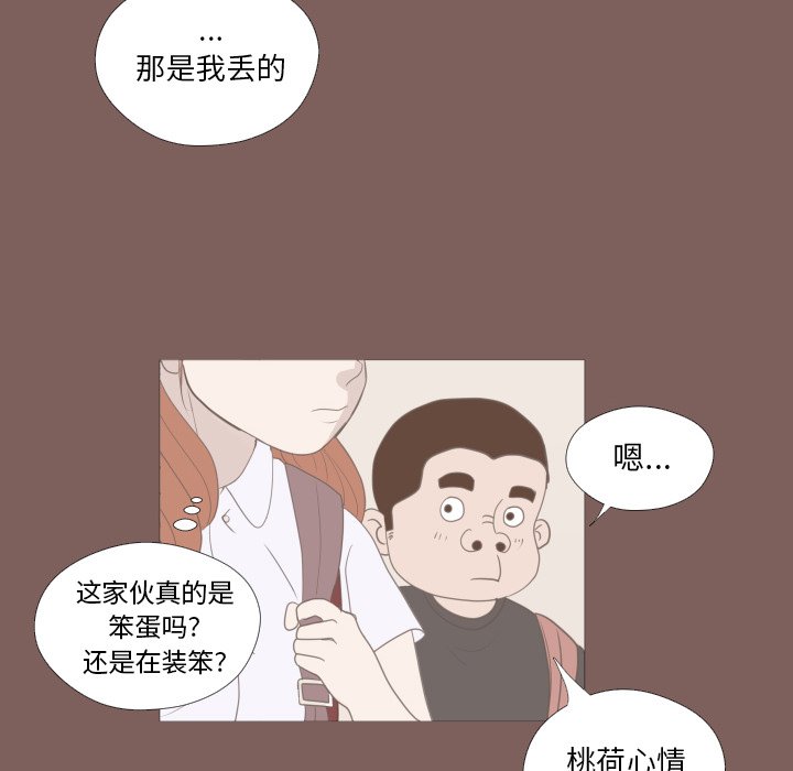 第13话 第 71 页