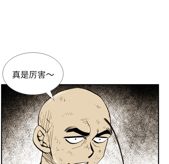 第28话 第 51 页