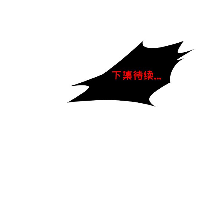 第24话 第 53 页