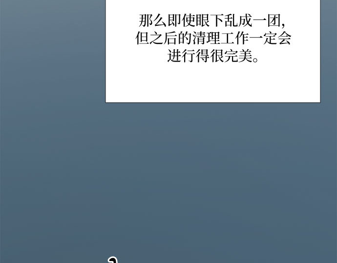 第16话 今天忍不了了 第 76 页