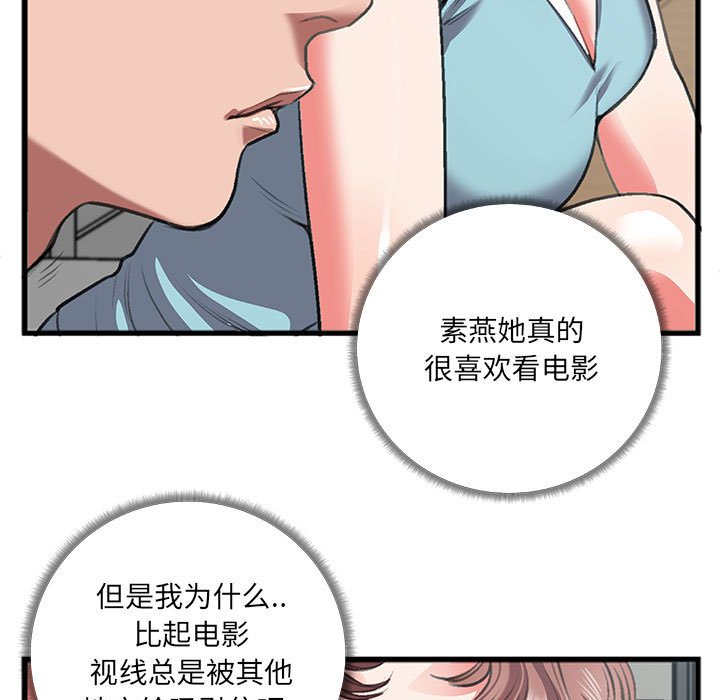 第8话 第 46 页
