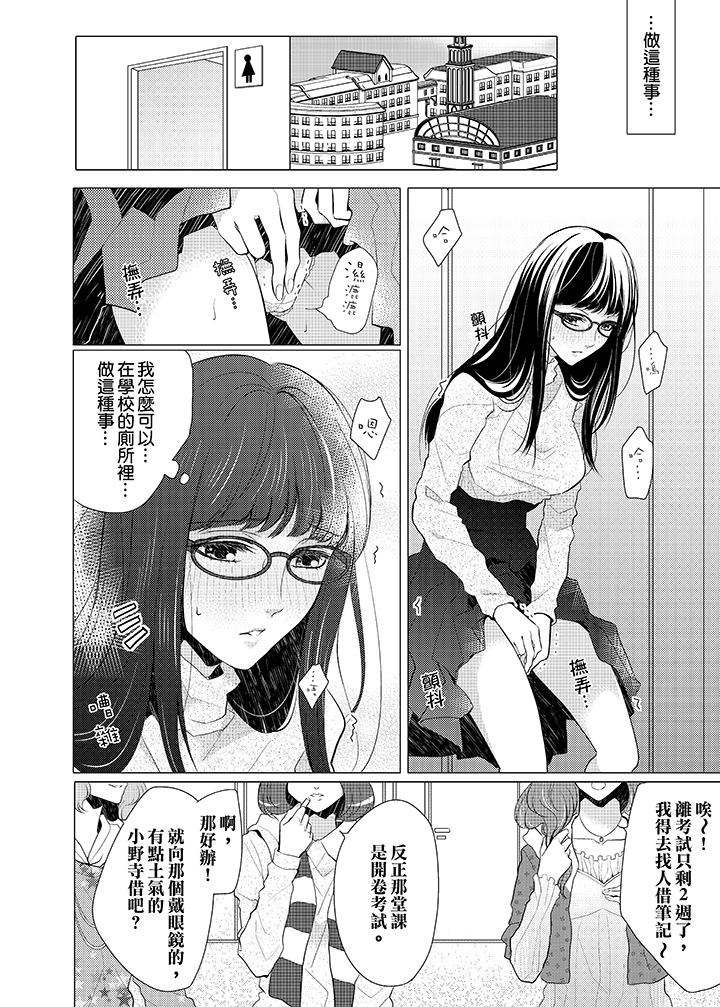 第1话 第 3 页