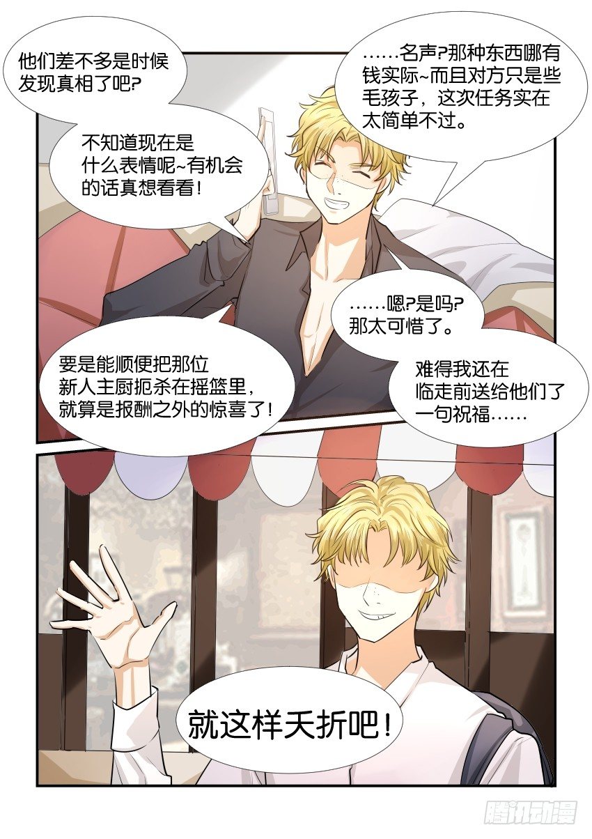 第三十一话 第 7 页