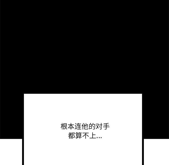 第89话 第 9 页