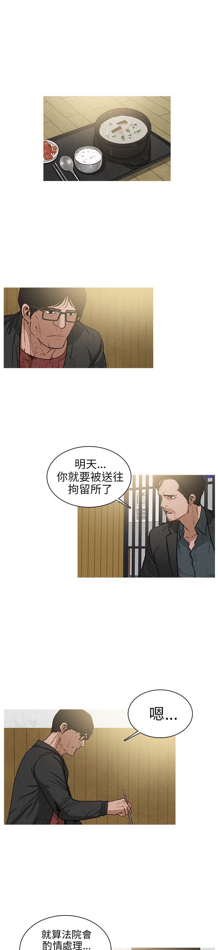 第20话 第 7 页