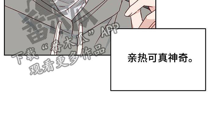 第52话 常识 第 6 页