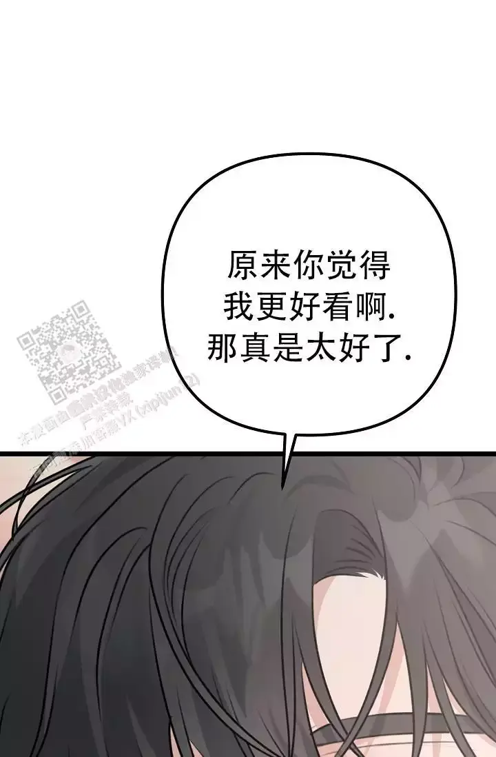 第14话 小白脸 第 67 页