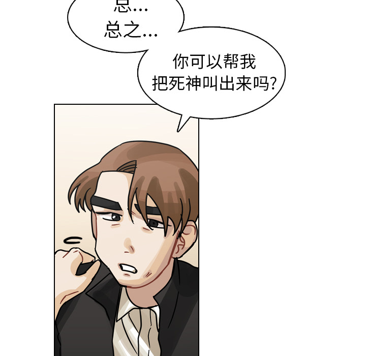 第26话 第 46 页