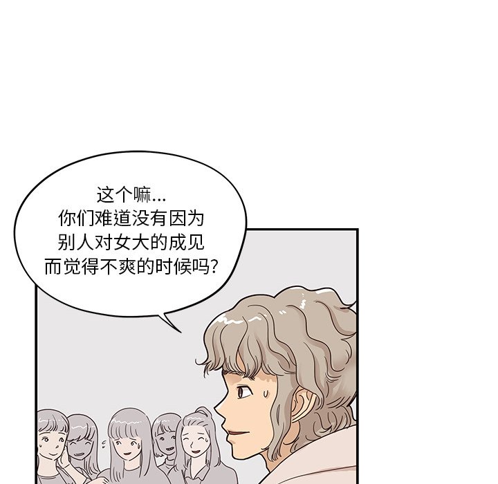 第49话 第 55 页