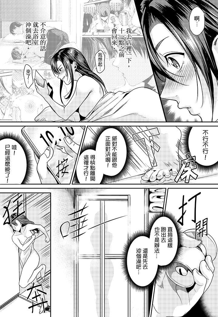 第3话 第 5 页