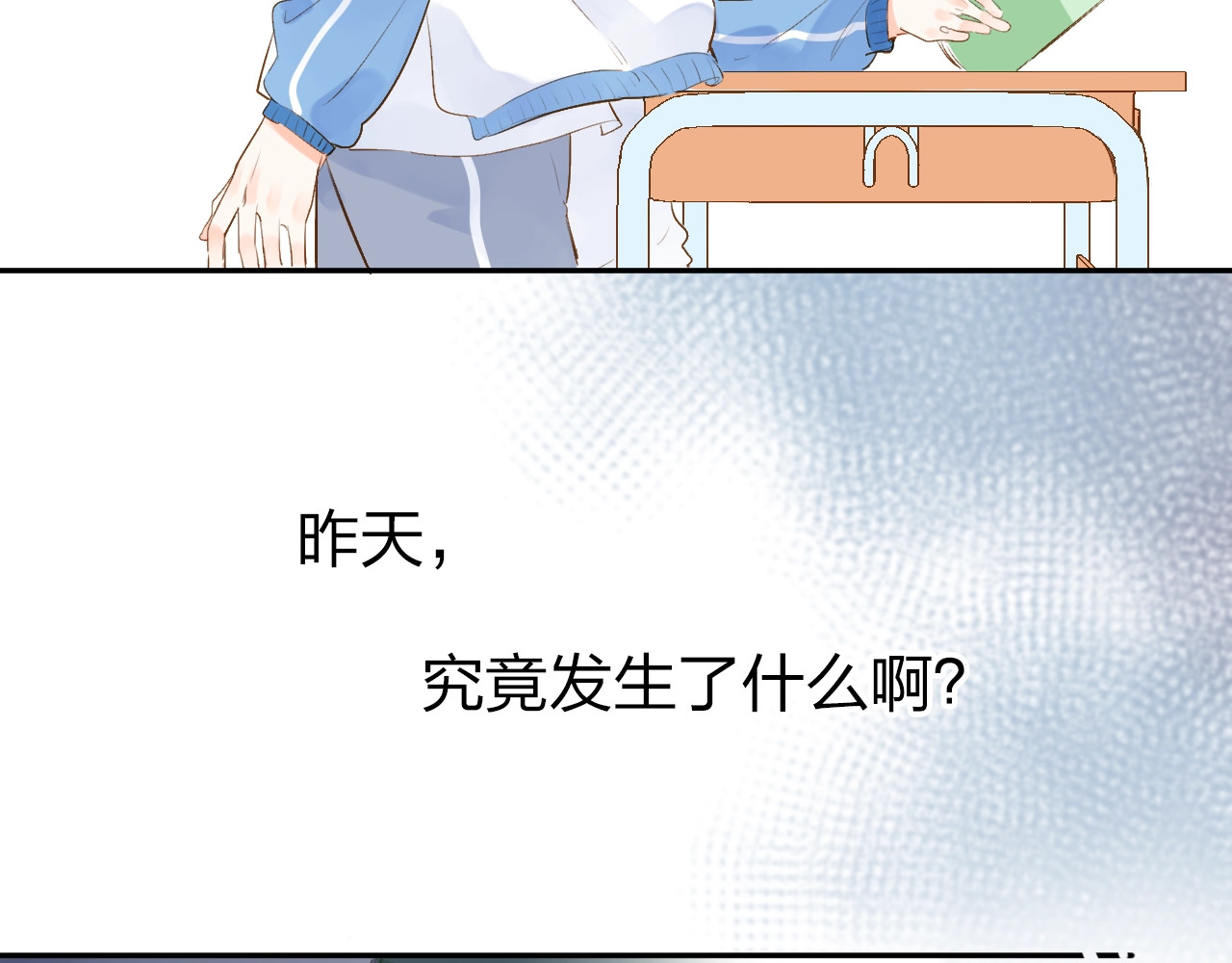 第63话 命运的事 第 73 页