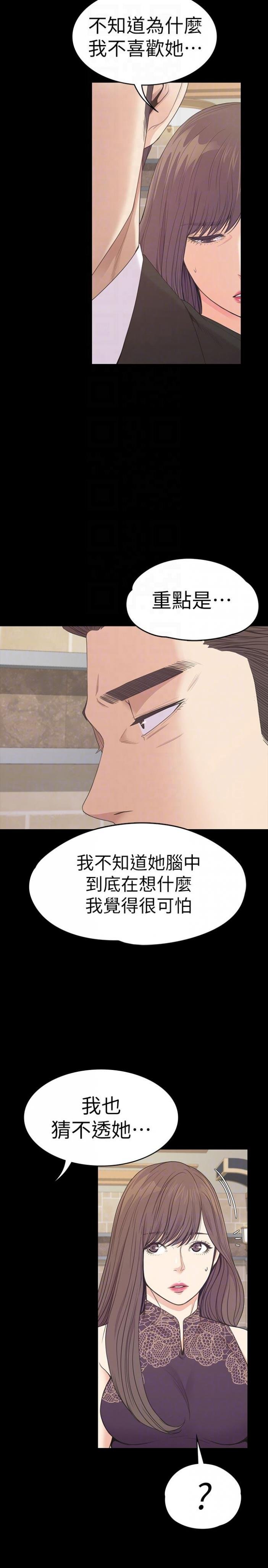 第59话-和新妈妈桑初次见面 第 25 页