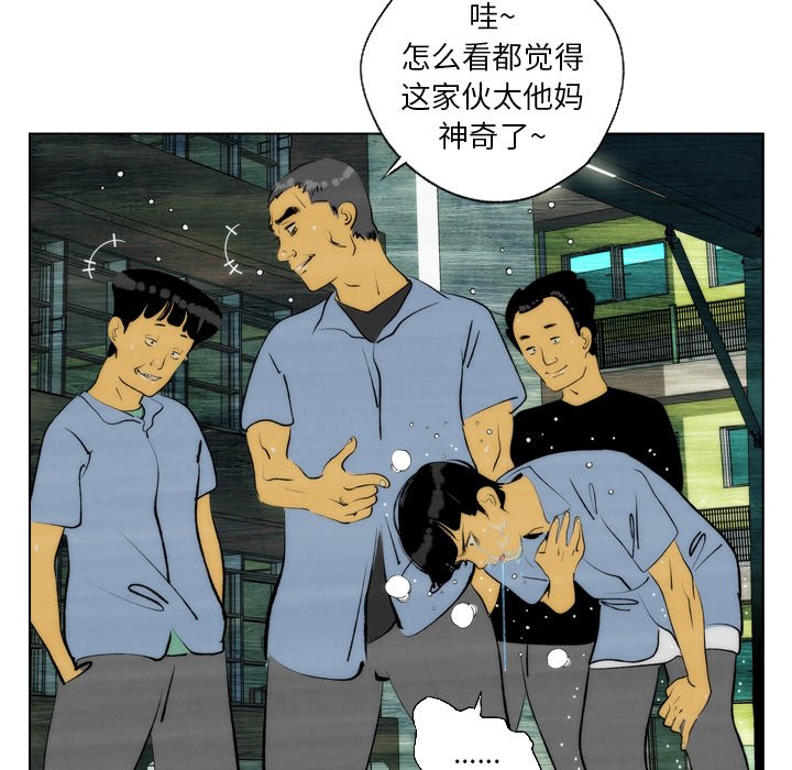 第4话 第 21 页