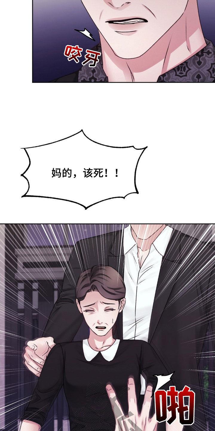 第50话 诱饵 第 7 页