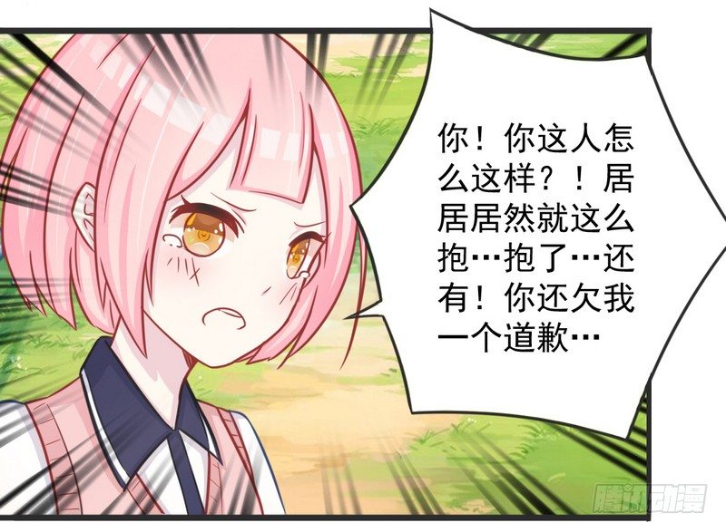 003堵住你的嘴 第 5 页