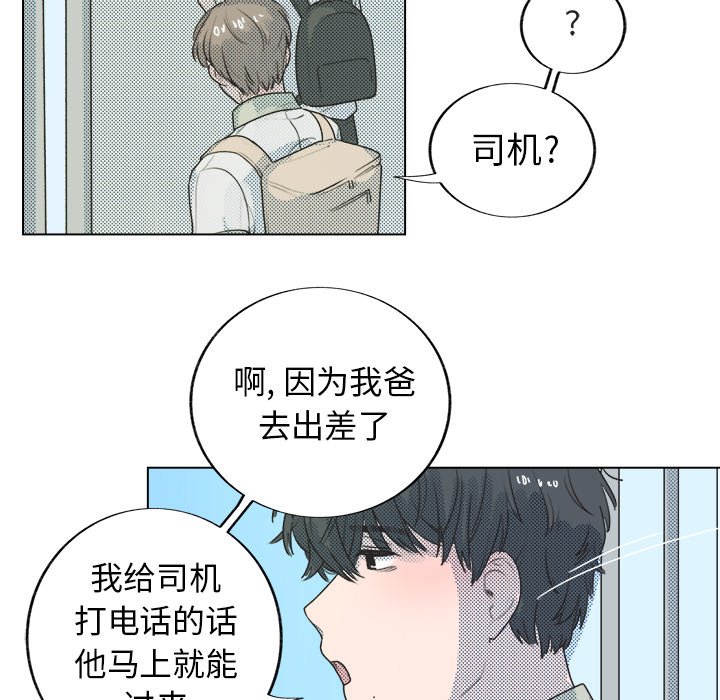 第26话 第 39 页