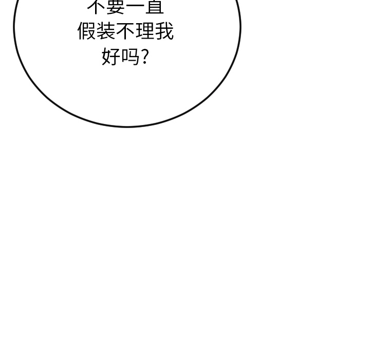 第2话 第 52 页